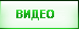 ссылка